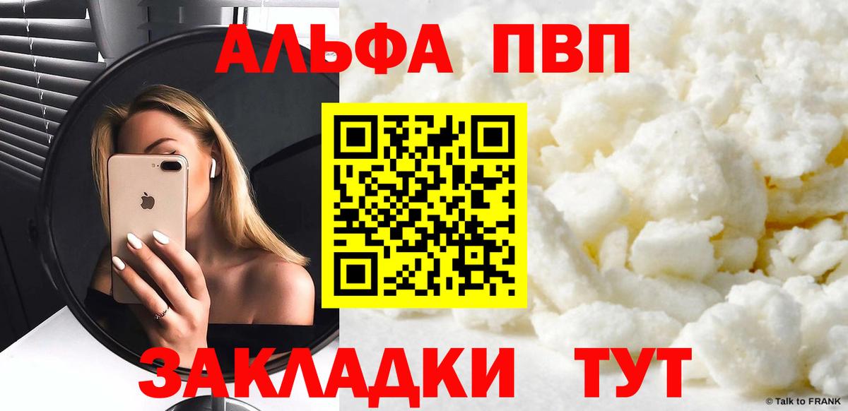 A PVP VHQ Фрязино