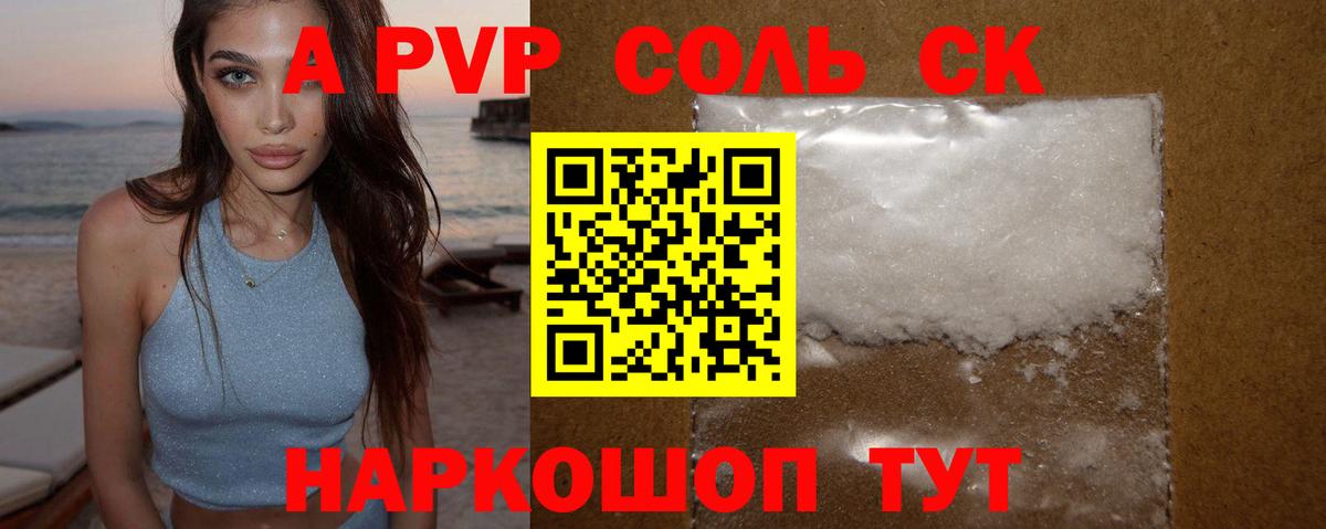 купить наркотики сайты  Alfa_PVP СК КРИС  Вход с VPN  APVP VHQ  Фрязино 