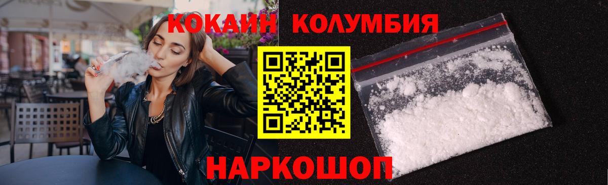 КОКАИН FishScale Фрязино