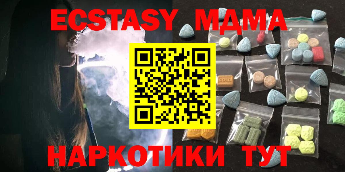 Экстази 280 MDMA Фрязино