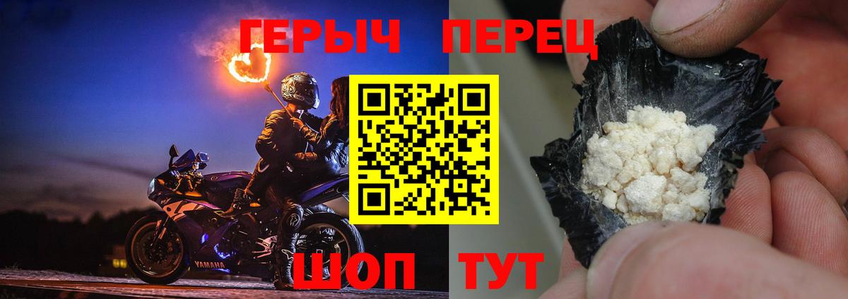 Героин белый Фрязино