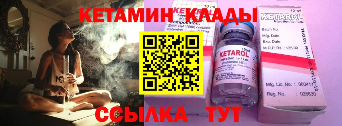 КЕТАМИН VHQ  КЕТАМИН ketamine  Вход с VPN  Фрязино 