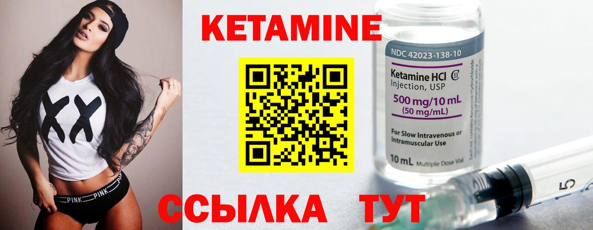 КЕТАМИН ketamine Фрязино