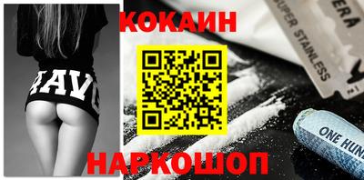 кокаин Малгобек