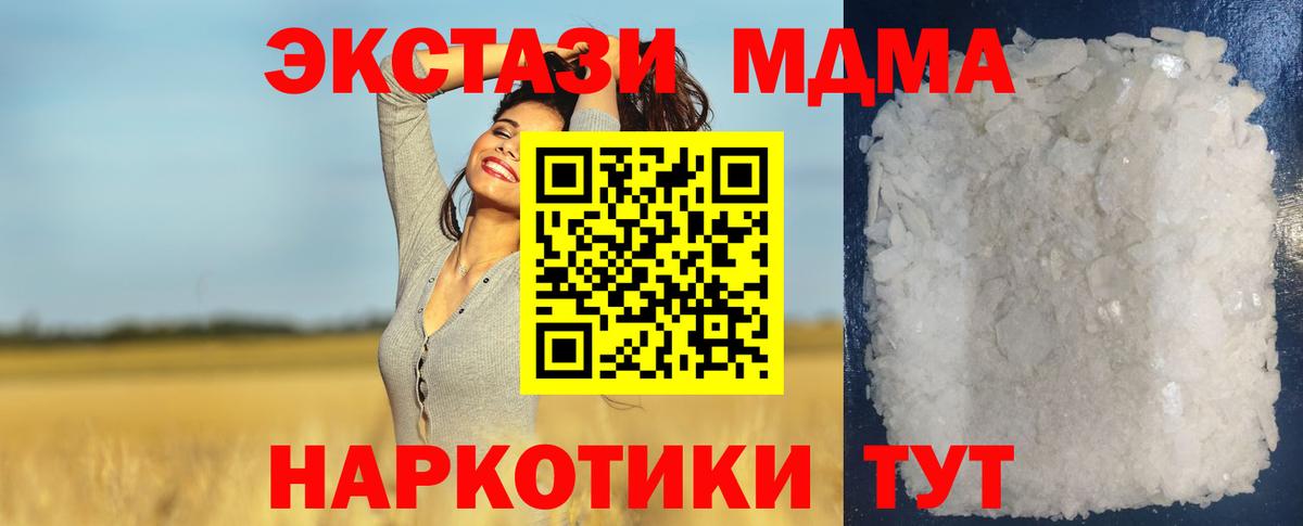 MDMA  MDMA VHQ  Вход с VPN  Фрязино  MDMA кристаллы 