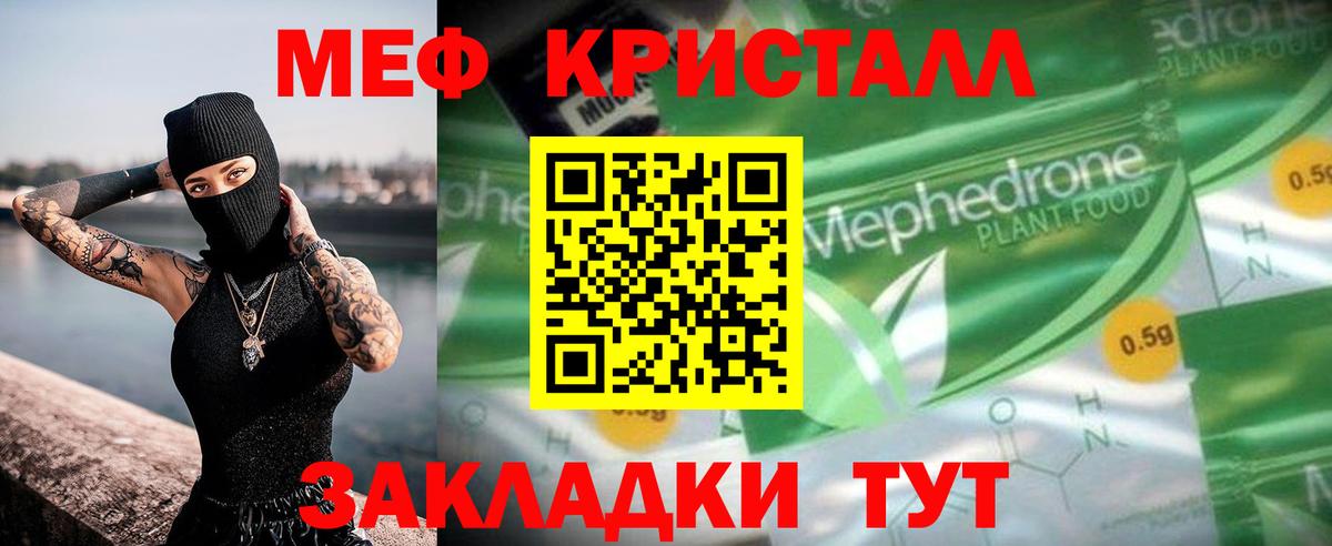 Мефедрон мука Фрязино
