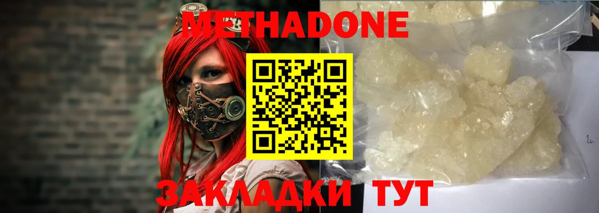 blacksprut ссылки  Метадон кристалл  shop наркотические препараты  Фрязино  Метадон кристалл  Вход с VPN 