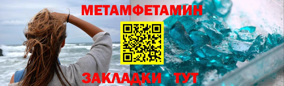 МЕТАМФЕТАМИН пудра Фрязино