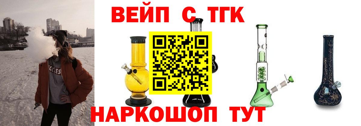 Дистиллят ТГК гашишное масло Фрязино