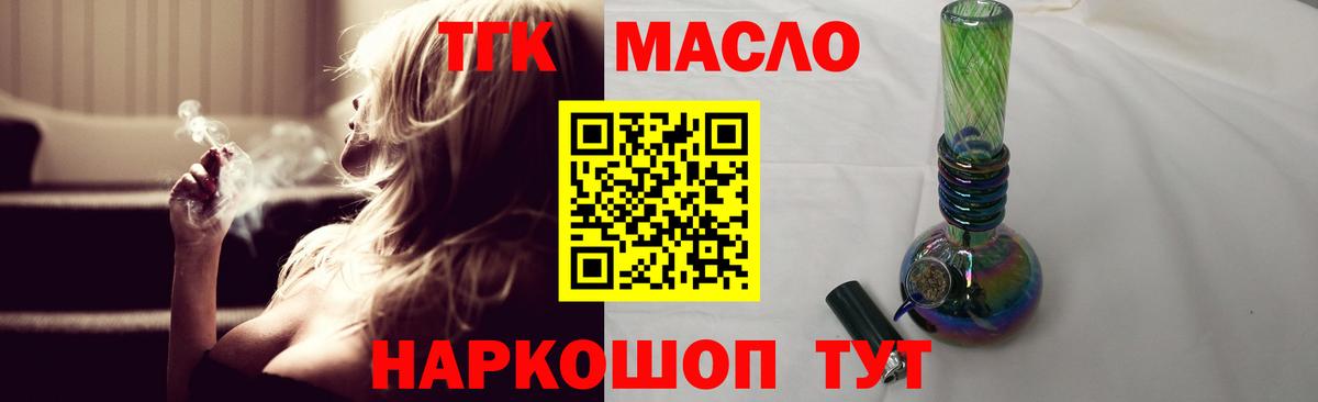 Фрязино  купить наркотик  ТГК THC oil  Вход с VPN  ТГК концентрат 